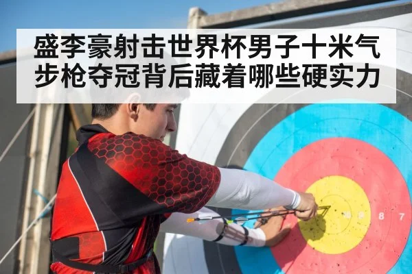 shooting athlete concentration